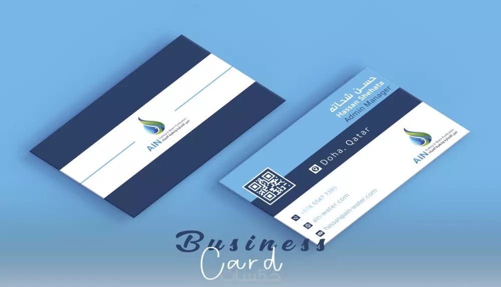 تصميم كرت شخصي Bessiness card