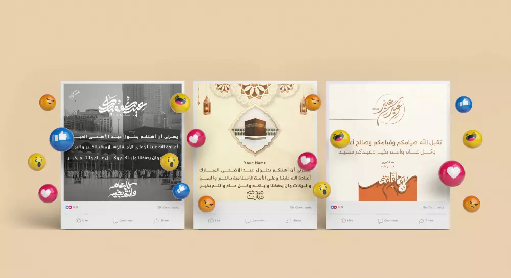 تصميم بطاقة تهنئة (العيد - دعوة فرح - بطاقة مولود) باحترافية