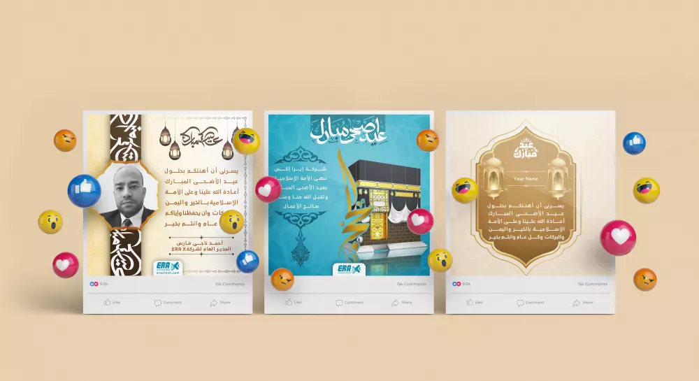 تصميم بطاقة تهنئة (العيد - دعوة فرح - بطاقة مولود) باحترافية