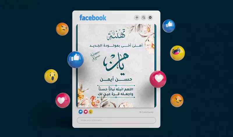 تصميم بطاقة تهنئة (العيد - دعوة فرح - بطاقة مولود) باحترافية