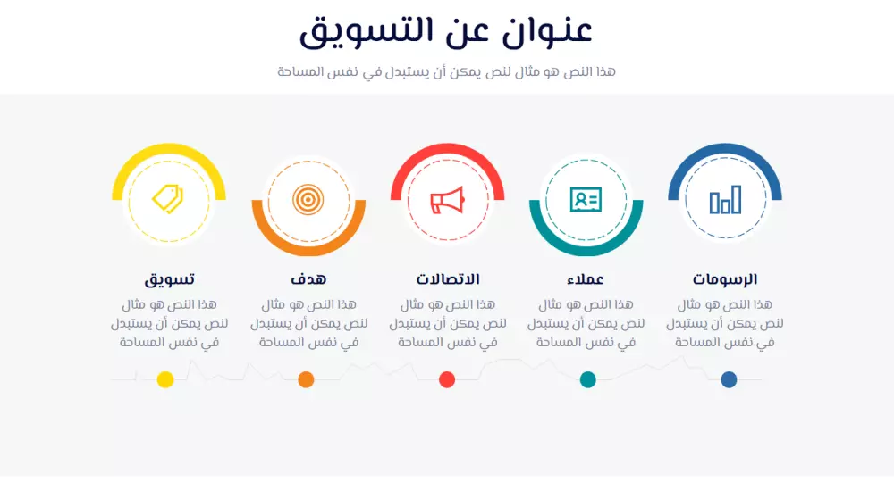 تصاميم العروض التقديمية الاحترافية PowerPoint