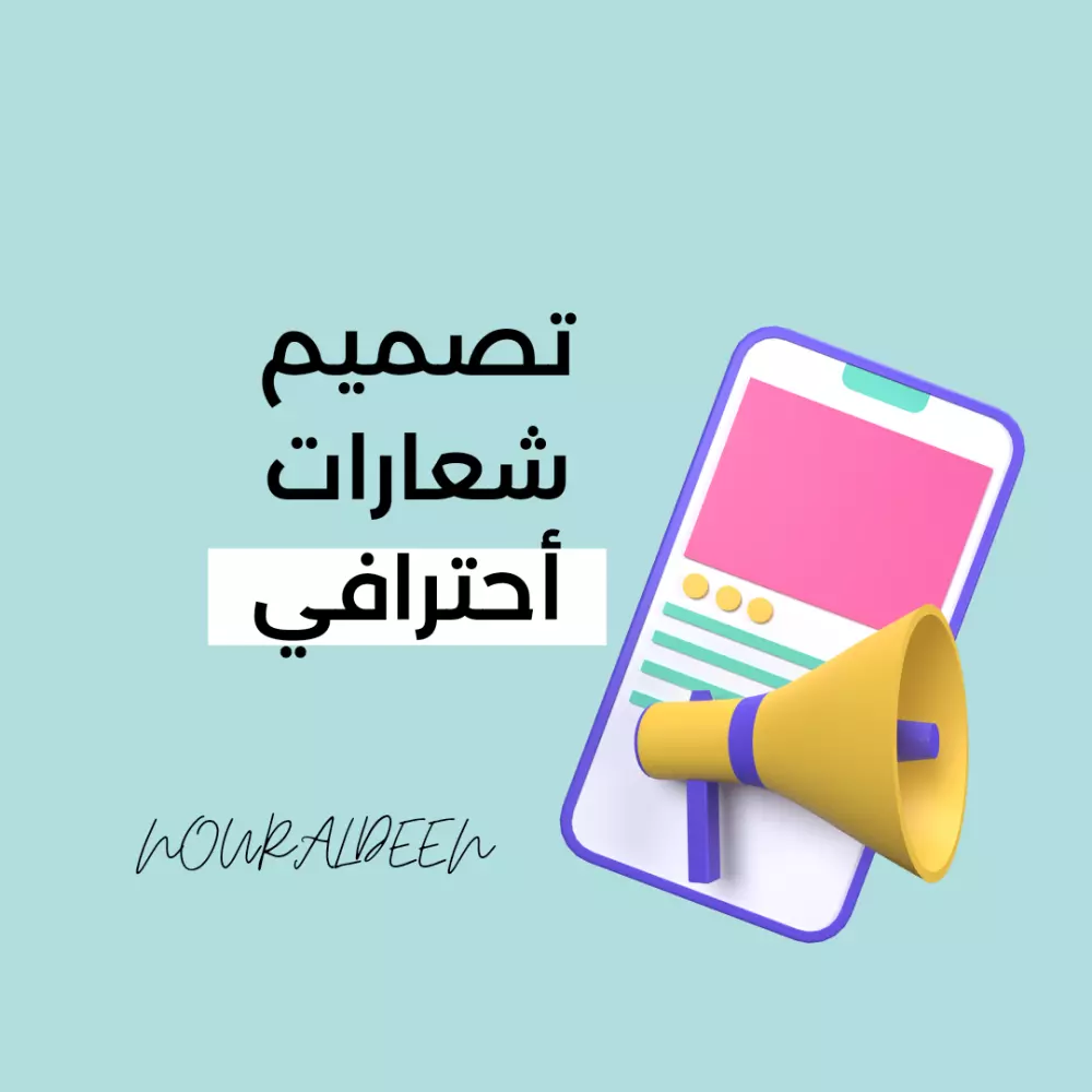 تصميم شعارات Logo  ممتازة و بدقه عاليه مقابل 5$ فقط