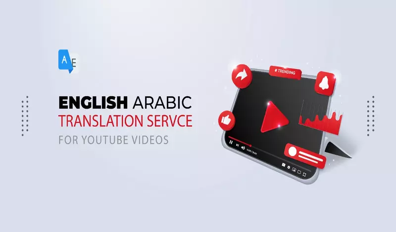 ترجمة الفيديوهات من اللغة الإنجليزية إلى اللغة العربية والعكس مع دمج الترجمة بالفيديو