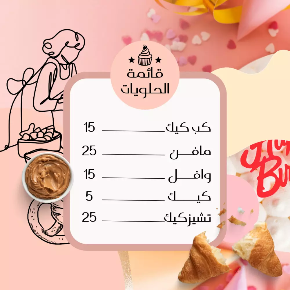 تصميم إعلانات سوشيال ميديا