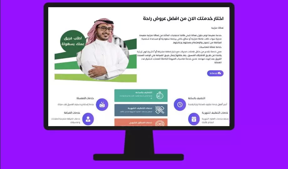 مولي | قالب صفحة هبوط بلوجر متعددة الاستخدامات