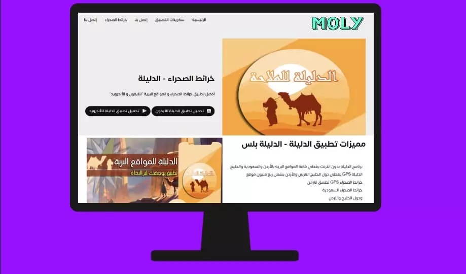 مولي | قالب صفحة هبوط بلوجر متعددة الاستخدامات