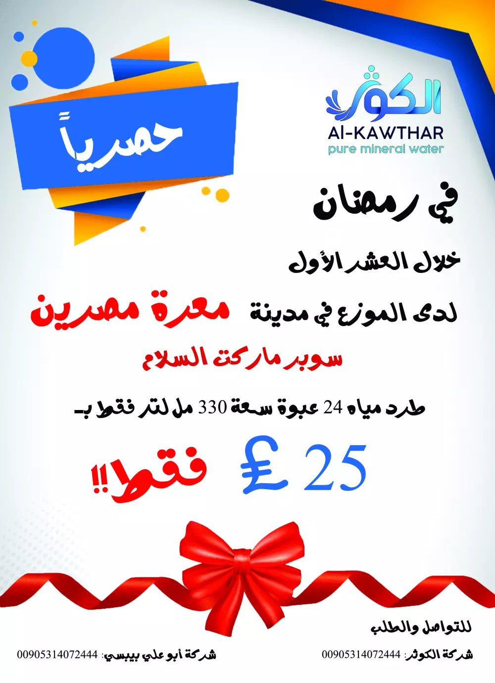 تصميم بطاقات وشعارات