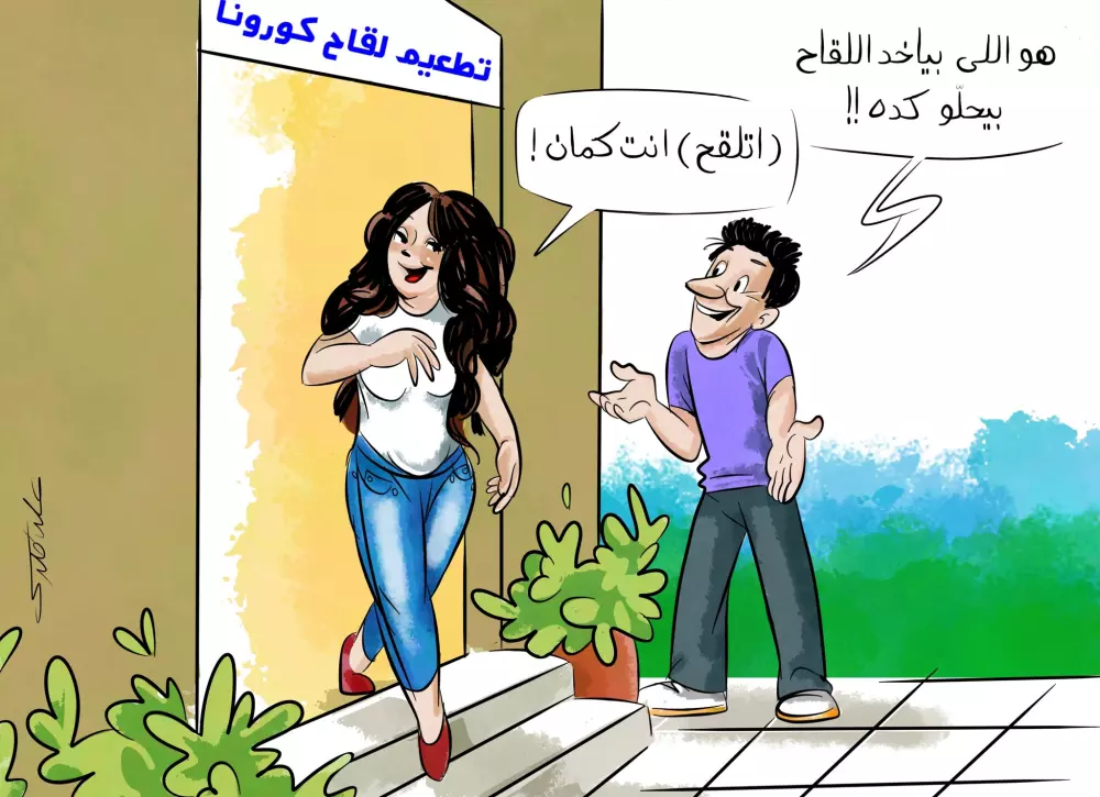 رسوم الكاريكاتير