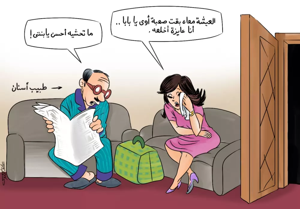 رسوم الكاريكاتير