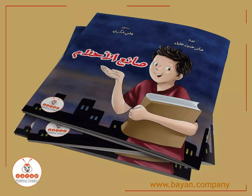 سأقوم برسوم قصص الأطفال