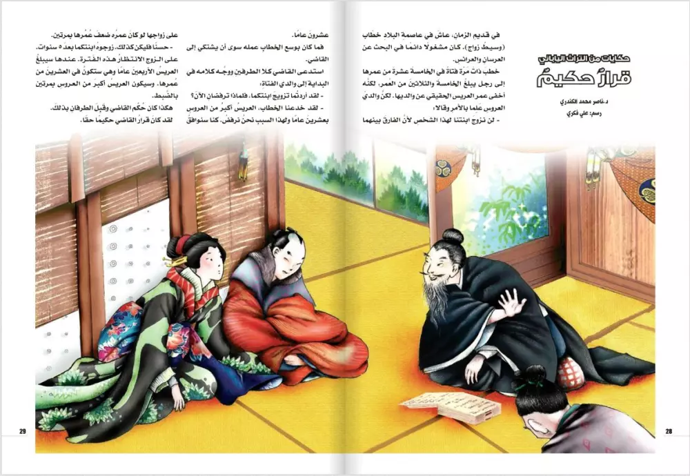 سأقوم برسوم قصص الأطفال