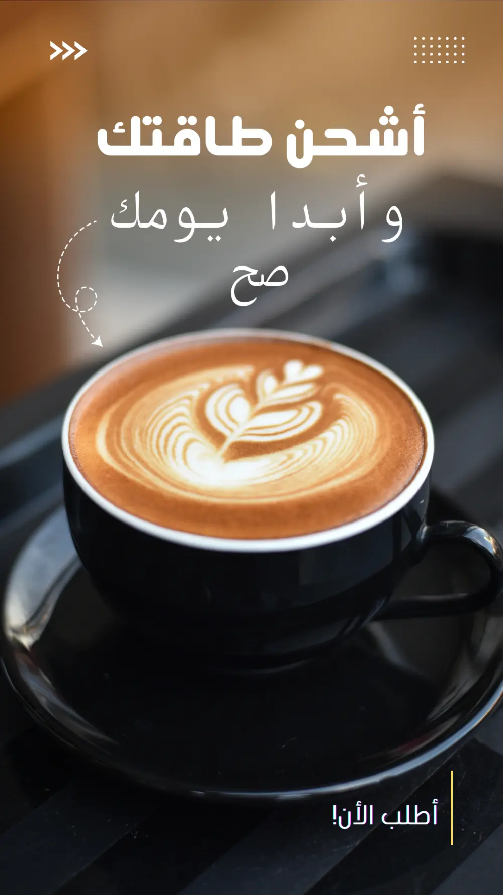 سأصمم لك QR كود احترافي + منيو إلكتروني يفتح على الموبايل للمطاعم والكافيهات