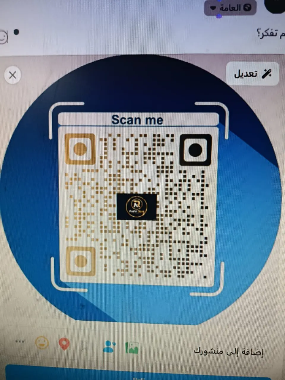 سأصمم لك QR كود احترافي + منيو إلكتروني يفتح على الموبايل للمطاعم والكافيهات