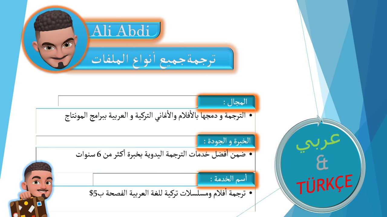 ترجمة فيديوهات من العربي للتركي وبالعكس