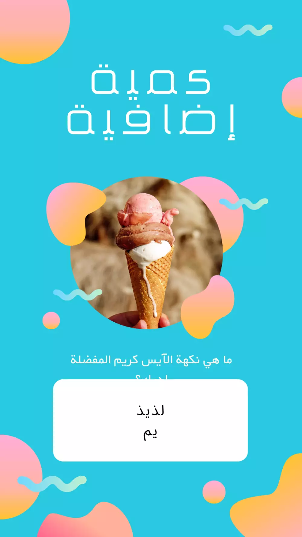 صناعة ملصقان لمطعم وبشكل الذي تريده