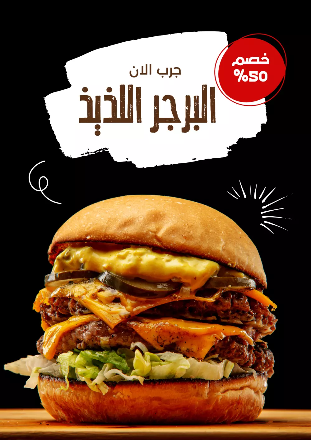 صناعة ملصقان لمطعم وبشكل الذي تريده