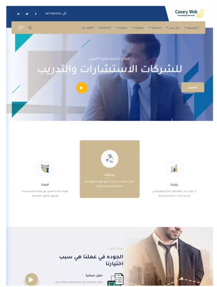 تصميم صفحة هبوط