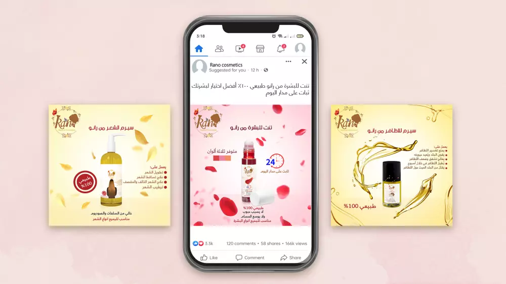 تصميم سوشيال ميديا عصري مقابل 5 دولار