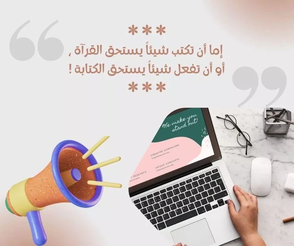 كتابة محتوى بيعي وتسويقي ومقالات في مختلف المجالات