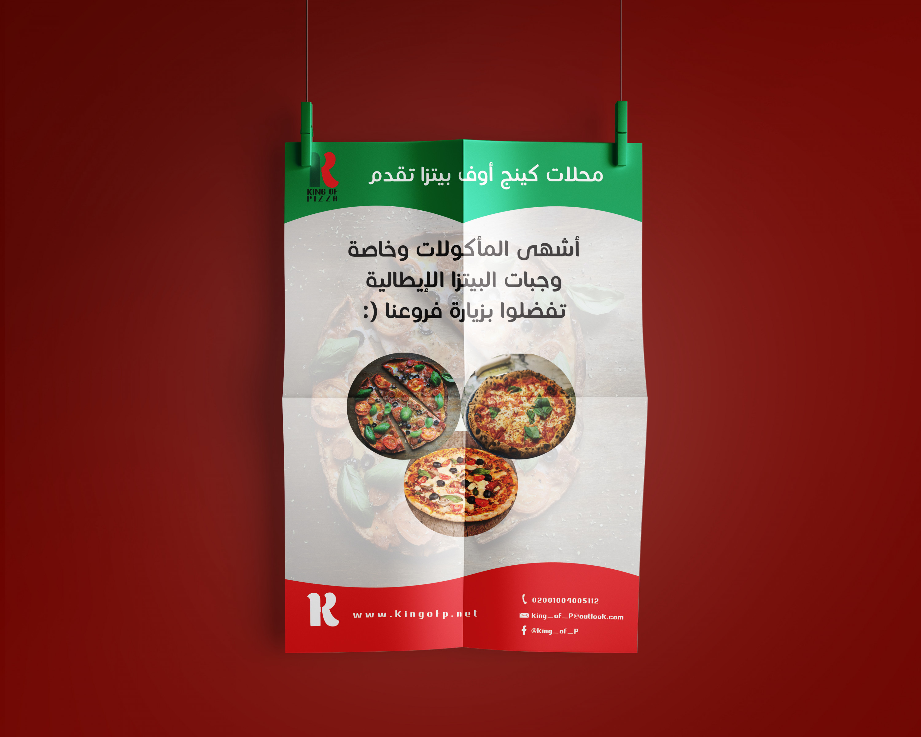 سأصمم لك فلاير أو منشور إحترافى