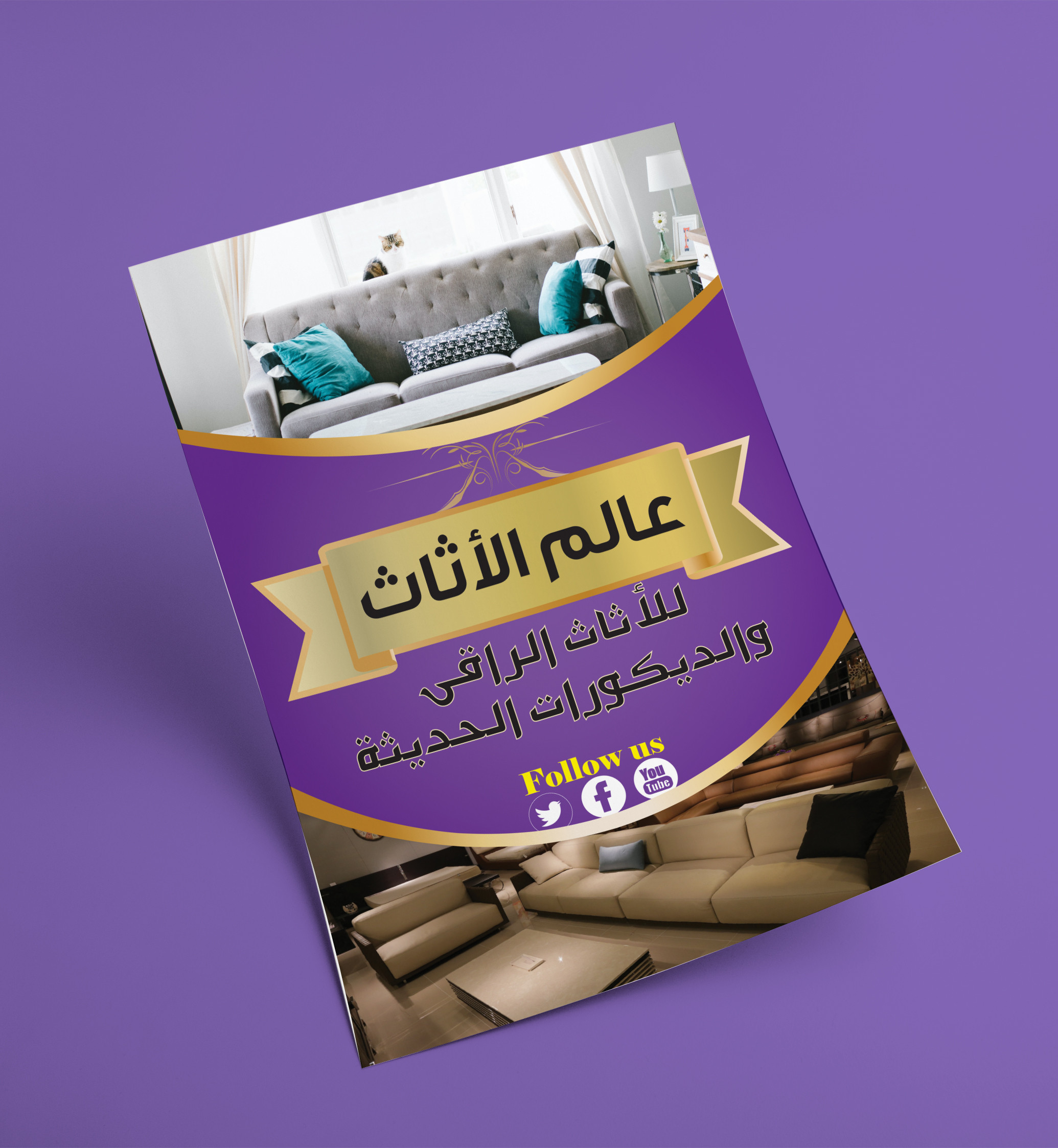 سأصمم لك فلاير أو منشور إحترافى