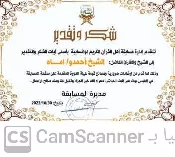 أعلم القرآن الكريم والتجويد