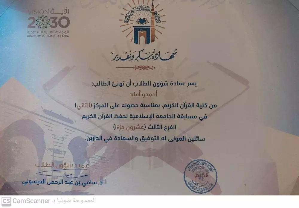 أعلم القرآن الكريم والتجويد