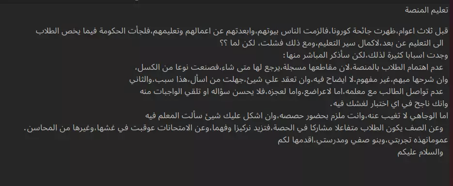 كتابة مقالات ومواضيع انشاء