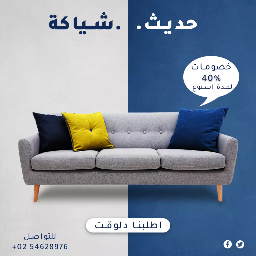 Social Media Furniture Designs