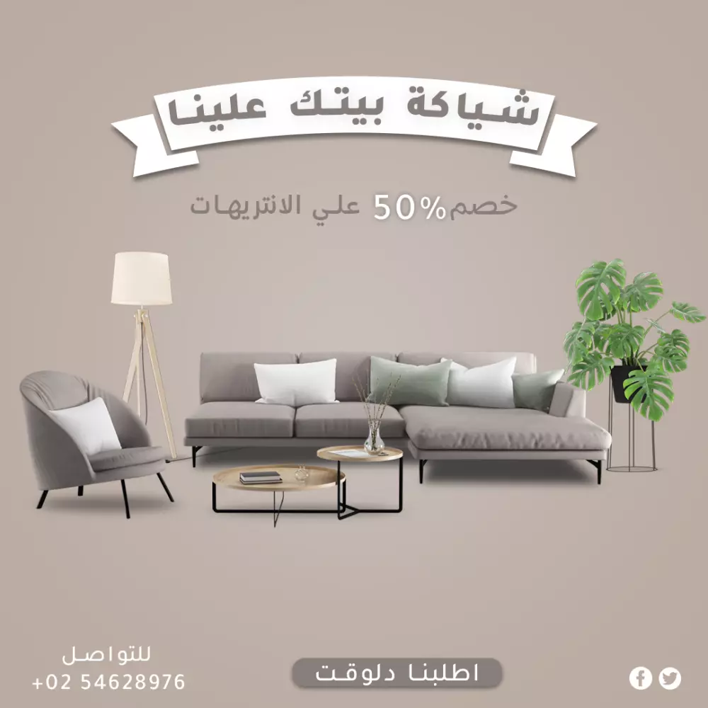 Social Media Furniture Designs