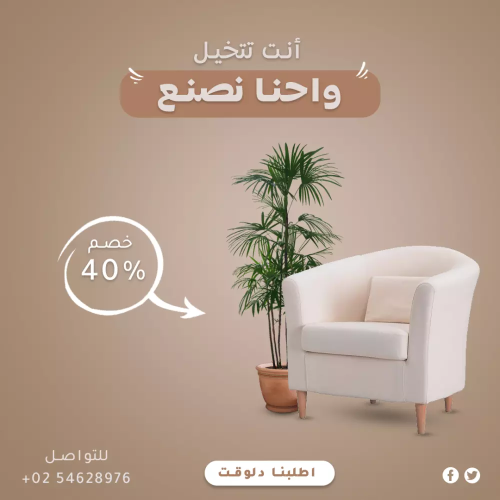 Social Media Furniture Designs