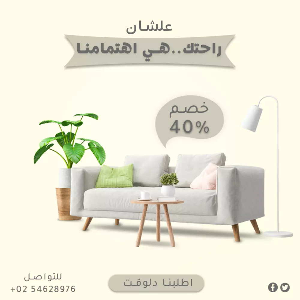 Social Media Furniture Designs