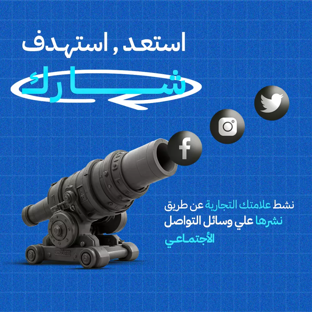 تصميم منشورات سوشيال ميديا احترافية لشركات التسويق