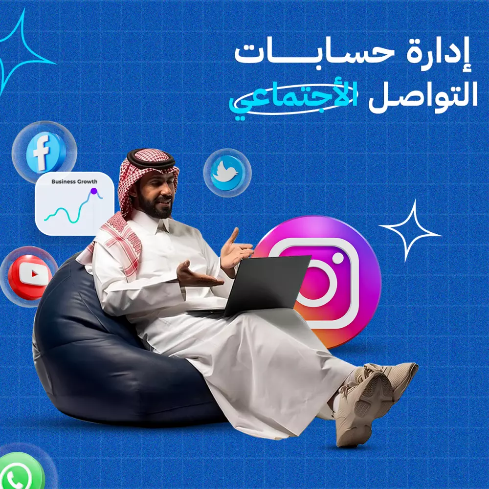 تصميم منشورات سوشيال ميديا احترافية لشركات التسويق