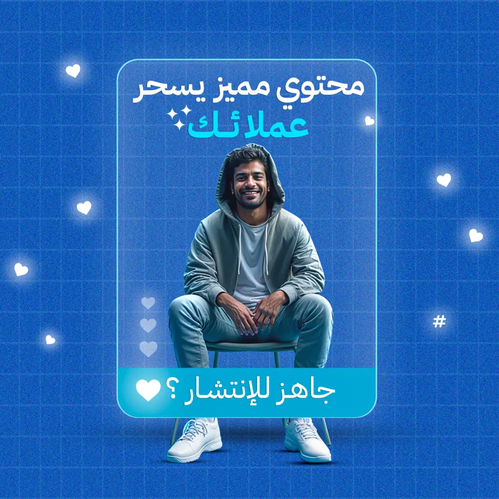 تصميم منشورات سوشيال ميديا احترافية لشركات التسويق