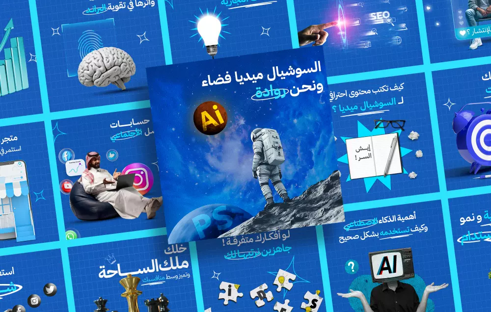 تصميم منشورات سوشيال ميديا احترافية لشركات التسويق
