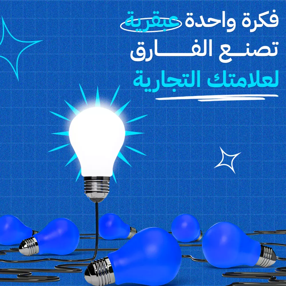 تصميم منشورات سوشيال ميديا احترافية لشركات التسويق