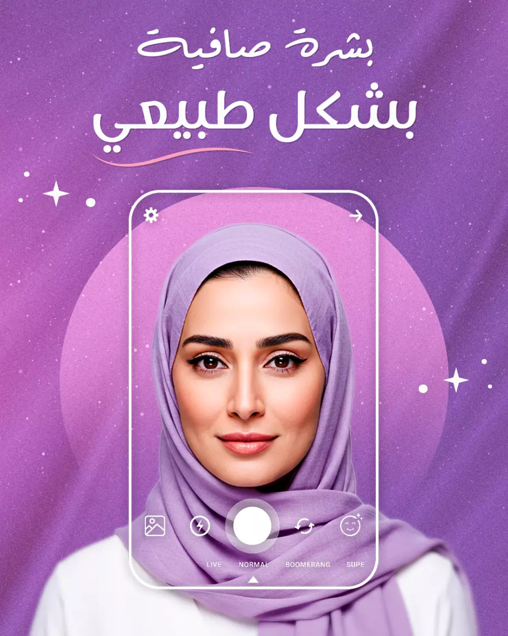 تصميم منشورات سوشيال ميديا احترافية لعيادات التجميل