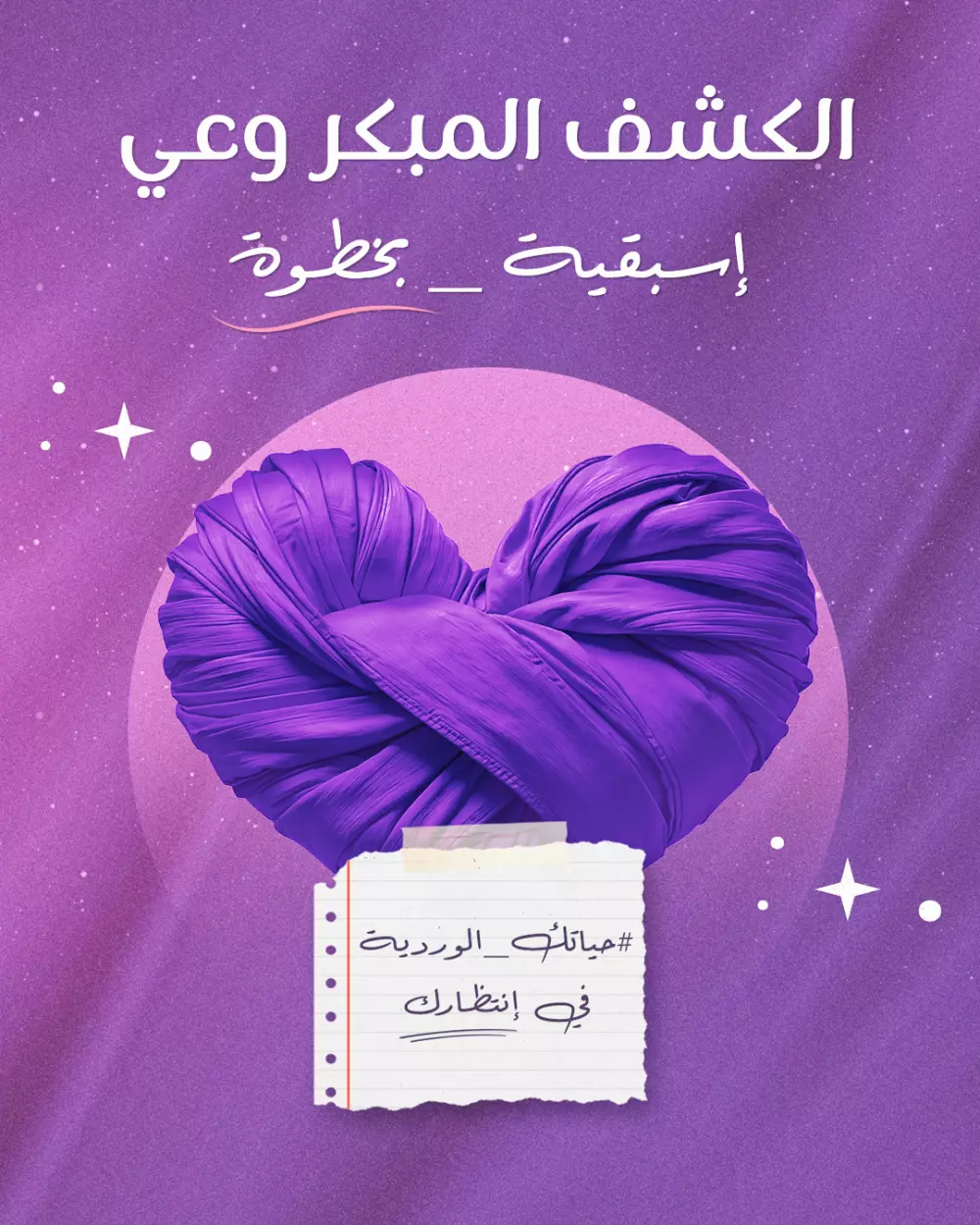 تصميم منشورات سوشيال ميديا احترافية لعيادات التجميل