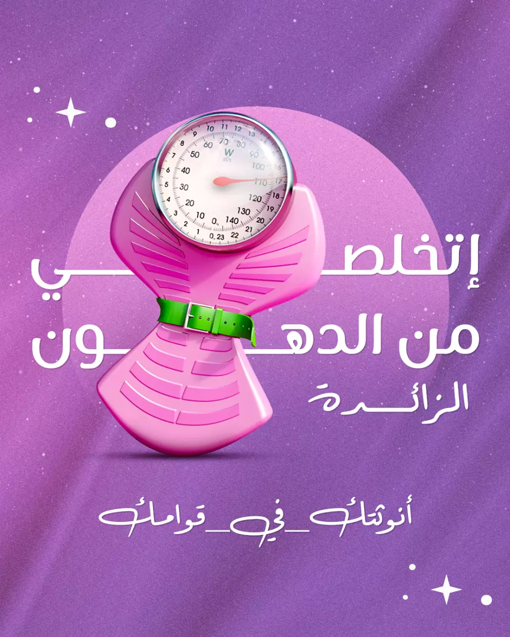 تصميم منشورات سوشيال ميديا احترافية لعيادات التجميل