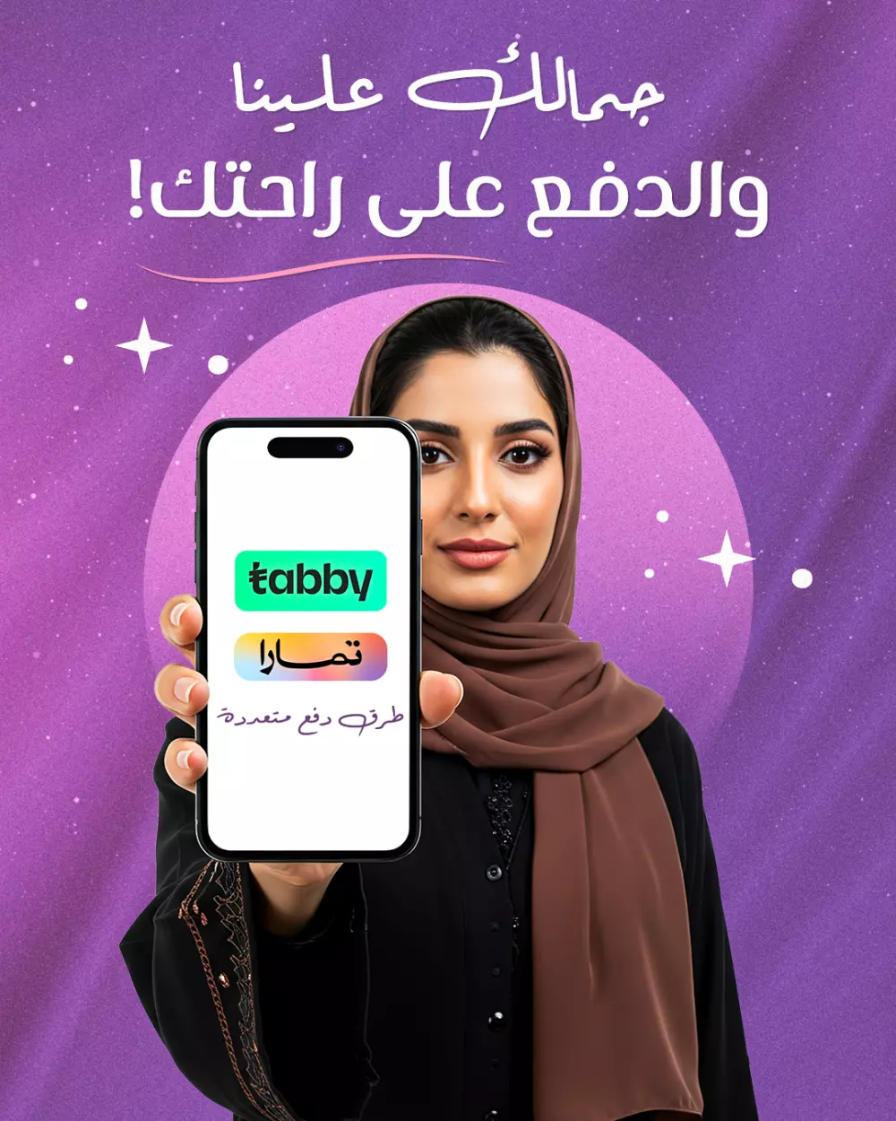 تصميم منشورات سوشيال ميديا احترافية لعيادات التجميل