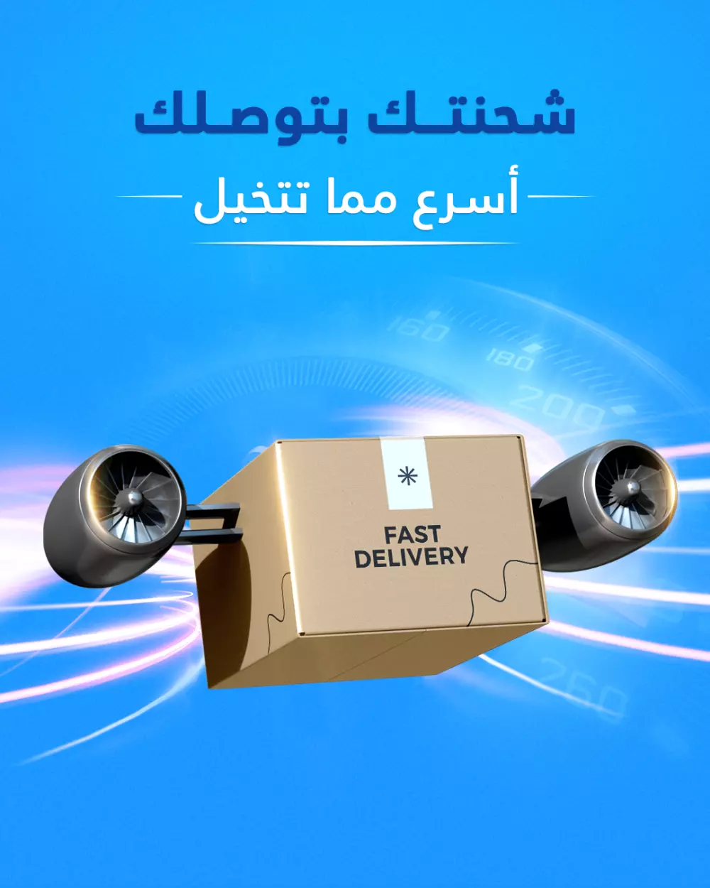 تصميم منشورات سوشيال ميديا احترافية لشركات الشحن