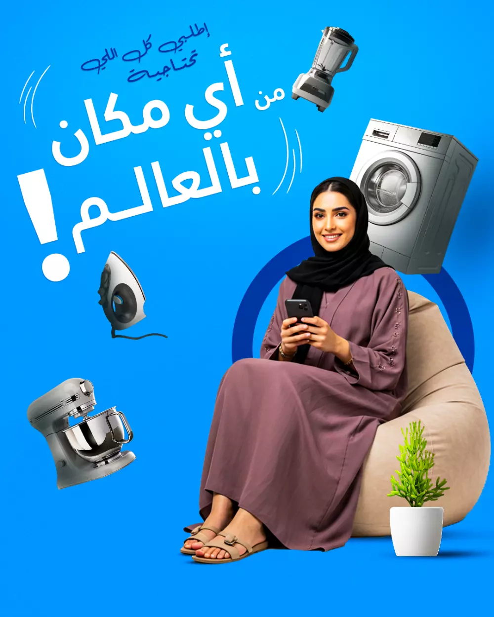 تصميم منشورات سوشيال ميديا احترافية لشركات الشحن