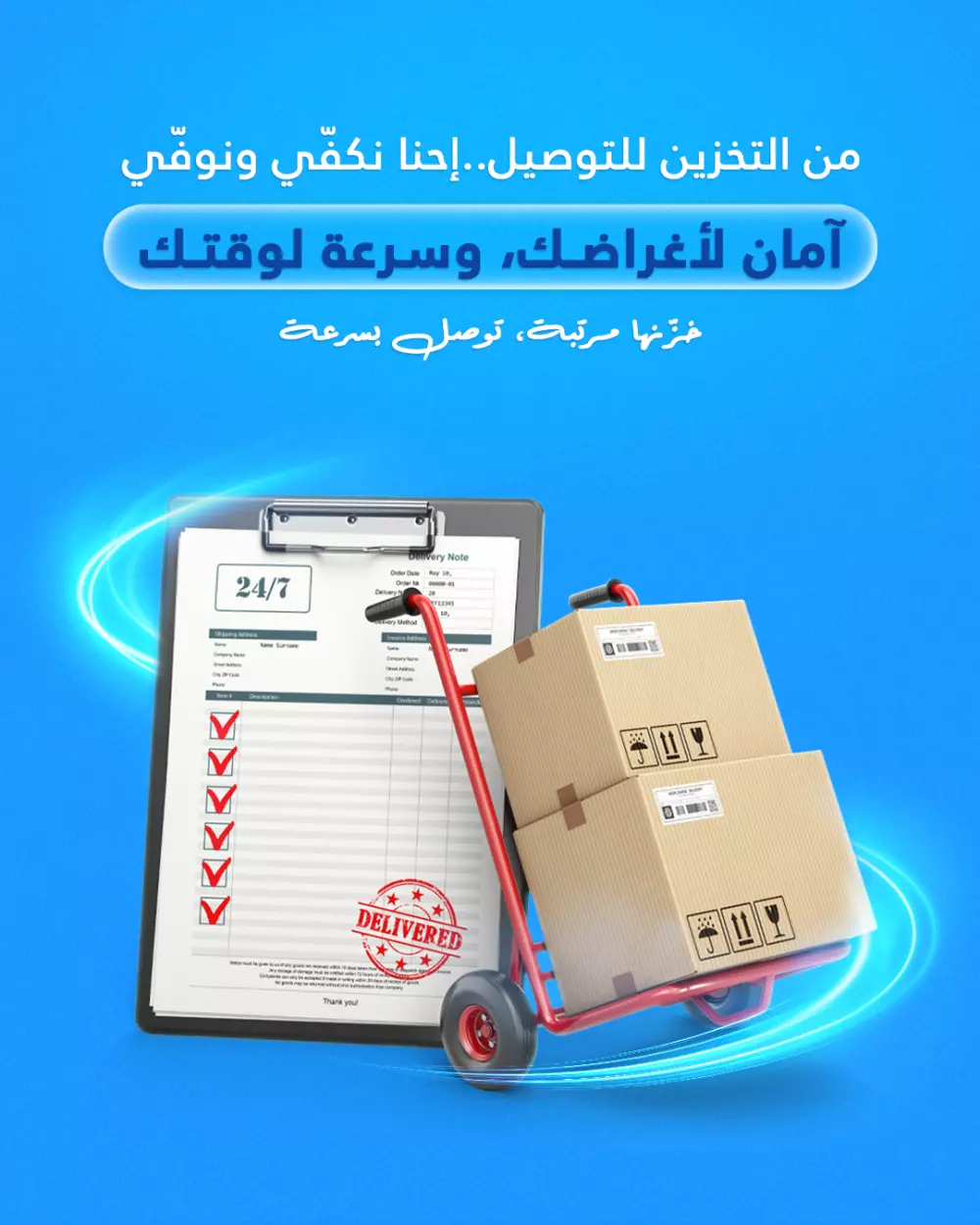 تصميم منشورات سوشيال ميديا احترافية لشركات الشحن