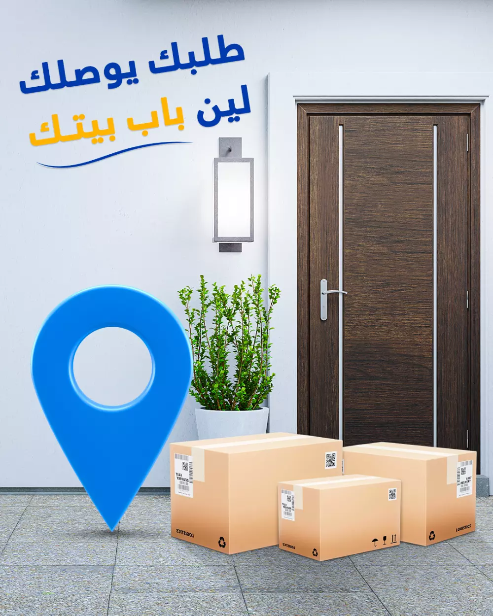 تصميم منشورات سوشيال ميديا احترافية لشركات الشحن