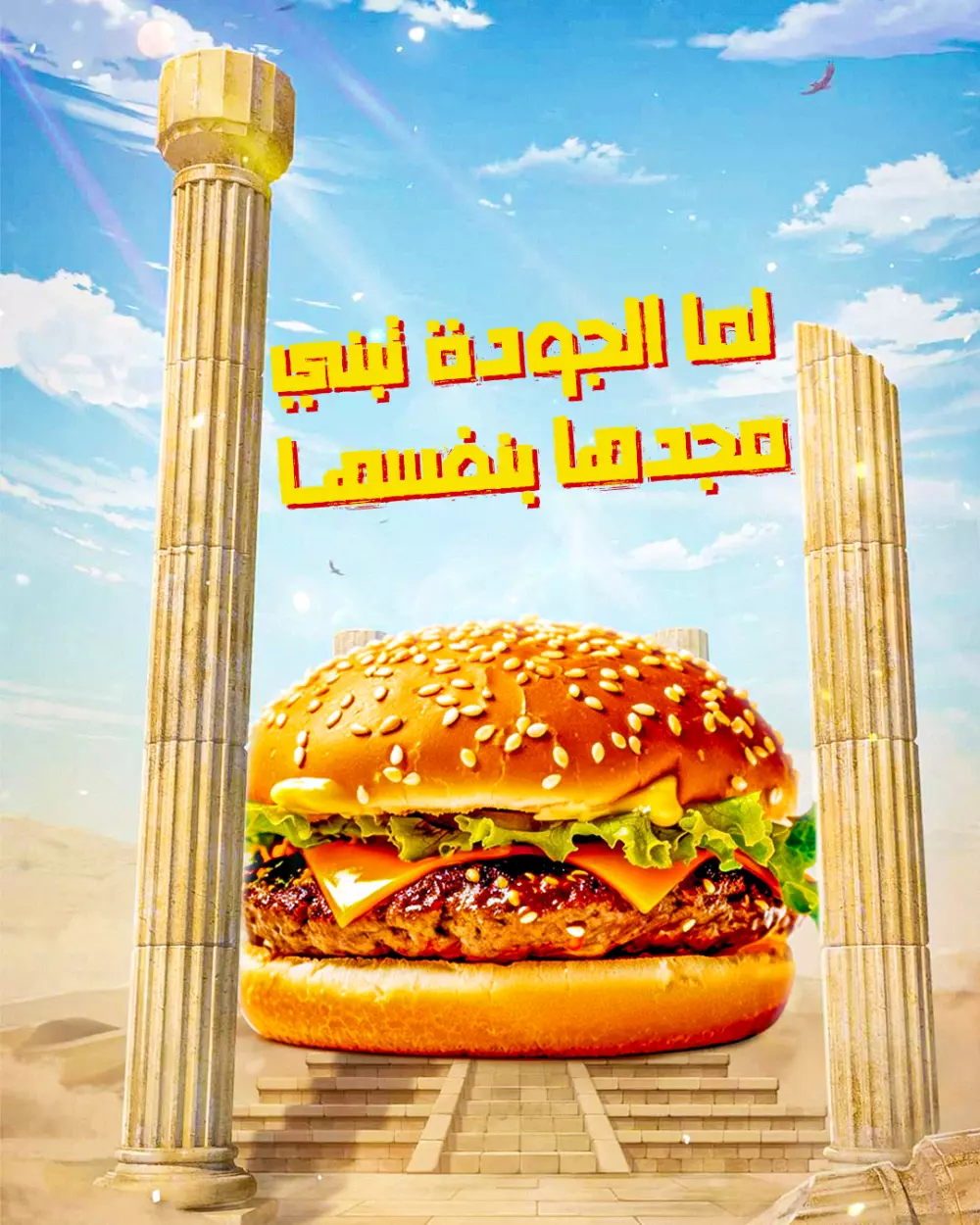 تصميم منشورات سوشيال ميديا احترافية لمطعم برجر