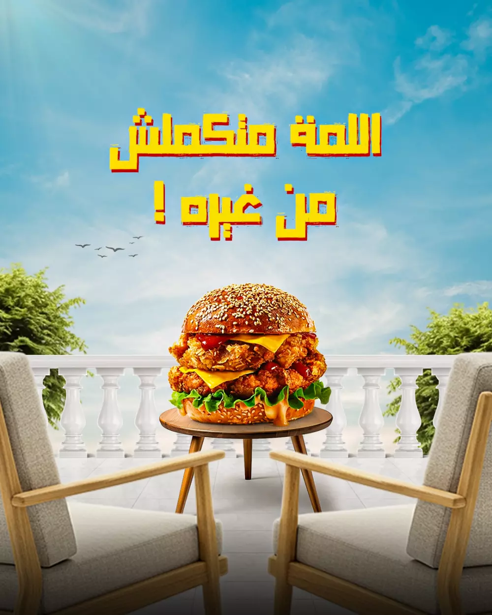 تصميم منشورات سوشيال ميديا احترافية لمطعم برجر