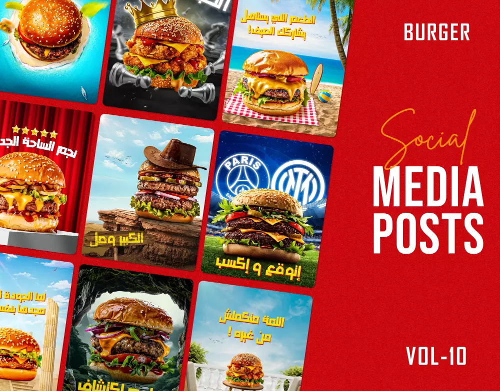 تصميم منشورات سوشيال ميديا احترافية لمطعم برجر