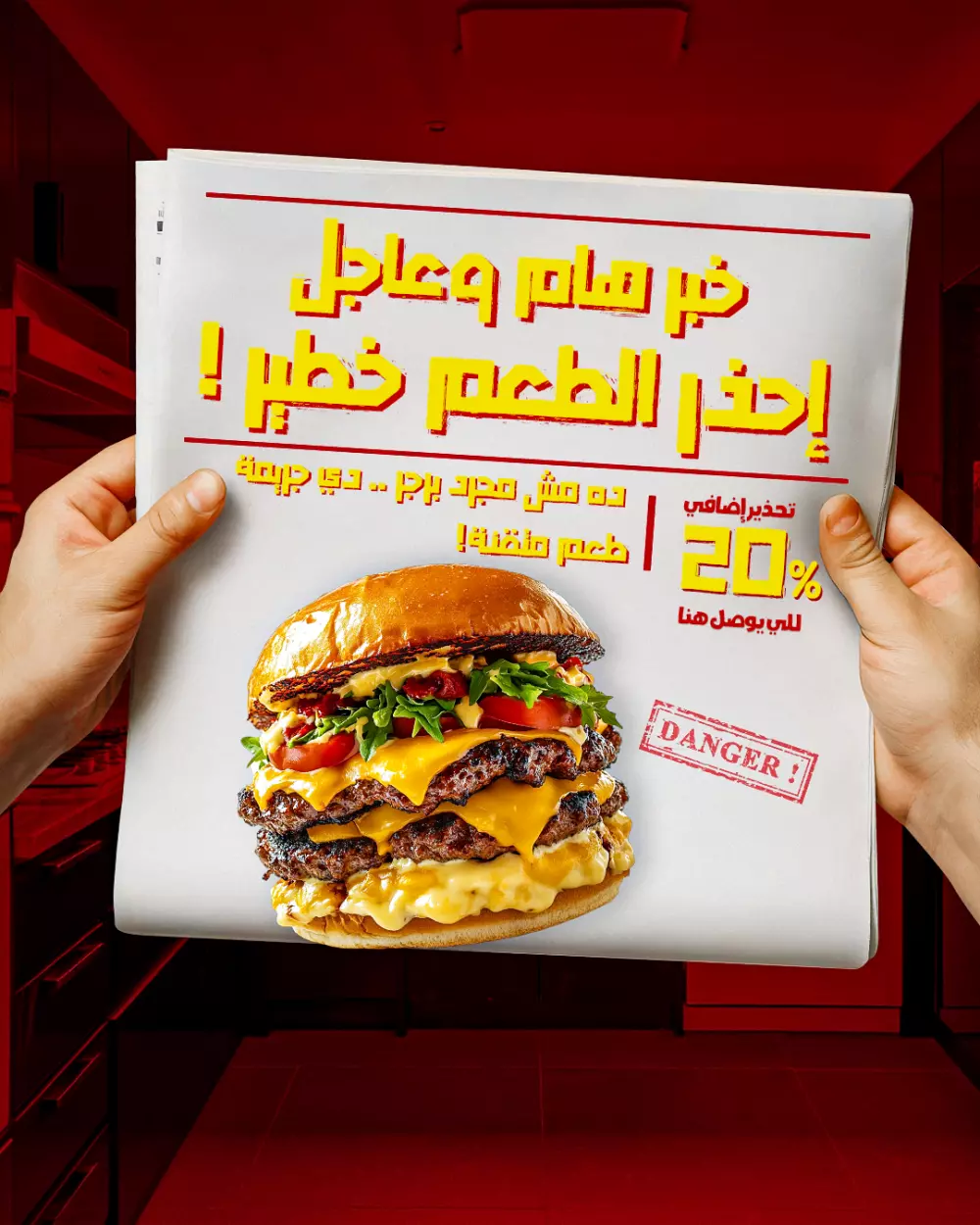 تصميم منشورات سوشيال ميديا احترافية لمطعم برجر