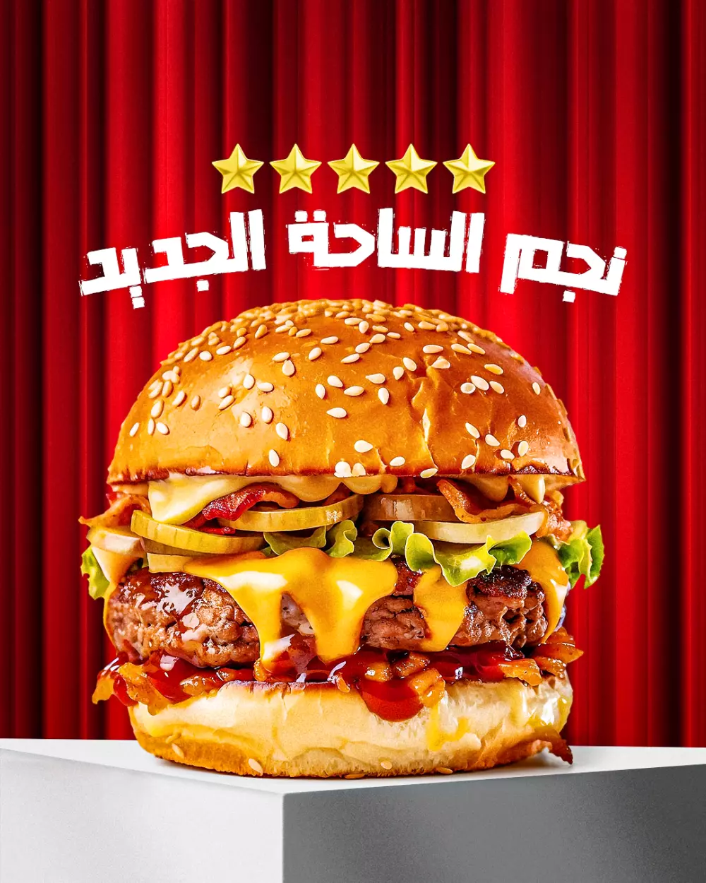 تصميم منشورات سوشيال ميديا احترافية لمطعم برجر